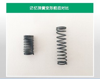 记忆弹簧